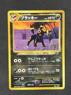 Umbreon Neo Premium File 2 Regular (Japanese) #197 Non-Holo Card (NM - LP+) - Image 1