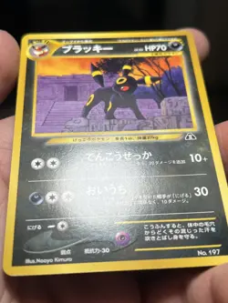 Umbreon Neo Premium File 2 Regular (Japanese) #197 Non-Holo Card (NM - LP+) - Image 2