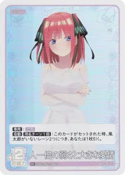 [Parallel] The Quintessential Quintuplets Card Game GYC-BP1-044P Weakness and Gr - Image 1
