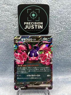 Pecharunt ex RR 105/187 Terastal Festival ex SV8a Pokemon Card Japanese - Image 1