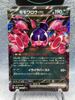 Pecharunt ex RR 105/187 Terastal Festival ex SV8a Pokemon Card Japanese - Image 2