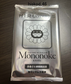 Murakami Takashi Trading Card Set Pack Mononoke Kyoto Hometown Gift Limited TCG - Image 1