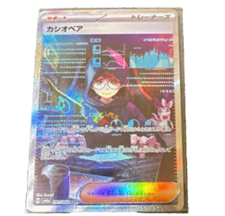 Cassiopeia SAR 091/064 SV6a Night Wanderer - Pokemon Card Japanese - Image 1