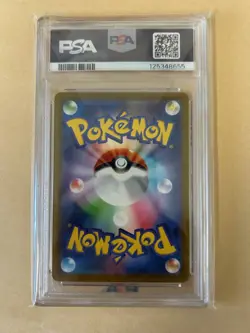 Pokemon Card Excellent Condition PSA10 Pikachu McDonald's Happy Meal Promo 020 - Image 2