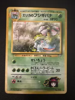 Erika's Venusaur Challenge from the Darkness Holo (Japanese) Pokemon - Image 1