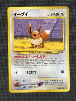 Eevee No. 133 Neo Premium File 2 Promo Japanese 2000 Pokemon (Light Play) LP - Image 1