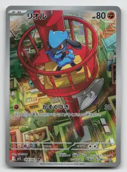 Riolu AR 068/063 M1L Mega Brave - Pokemon Card Japanese MEGA- NM - Image 1