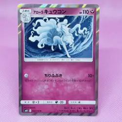 Alolan Ninetales 056/095 Sm12: Alter Genesis Holo (Japanese) Pokemon Card TCG - Image 1