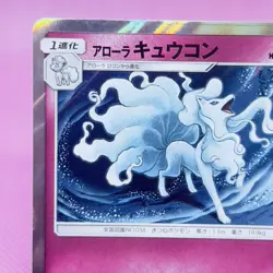 Alolan Ninetales 056/095 Sm12: Alter Genesis Holo (Japanese) Pokemon Card TCG - Image 2
