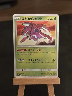 Shining Genesect 010/072 SM3+ Shining Legends Japanese Pokemon Card TCG - Image 1