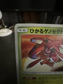 Shining Genesect 010/072 SM3+ Shining Legends Japanese Pokemon Card TCG - Image 2