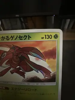 Shining Genesect 010/072 SM3+ Shining Legends Japanese Pokemon Card TCG - Image 3