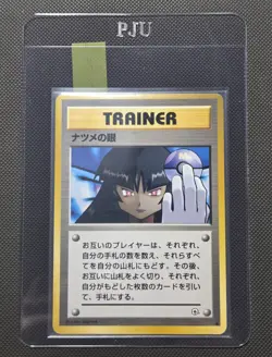 Pokemon Sabrina's Gaze (BANNED ART) Japanese Trainer LP - Image 12