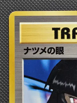 Pokemon Sabrina's Gaze (BANNED ART) Japanese Trainer LP - Image 2