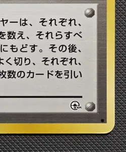 Pokemon Sabrina's Gaze (BANNED ART) Japanese Trainer LP - Image 4