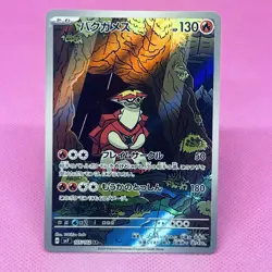 [NM] Turtonator Full Art 105/102 Sv7: Stellar Miracle Holo (Japanese) Pokemon - Image 1