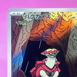 [NM] Turtonator Full Art 105/102 Sv7: Stellar Miracle Holo (Japanese) Pokemon - Image 2
