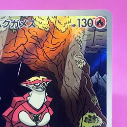 [NM] Turtonator Full Art 105/102 Sv7: Stellar Miracle Holo (Japanese) Pokemon - Image 3