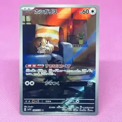 [NM] Skwovet Full Art 090/078 Sv1v: Violet Ex Holo 2023 (Japanese) Pokemon TCG - Image 1