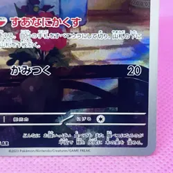 [NM] Skwovet Full Art 090/078 Sv1v: Violet Ex Holo 2023 (Japanese) Pokemon TCG - Image 5