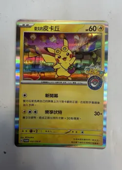 Taipei's Pikachu 057/SV-P Pokemon Center Promo Taiwan TCG CARD - Image 1
