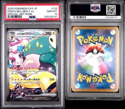 2025 POKEMON JPN SV9-BATTLE PARTNERS SPECIAL ART RARE IONO'S BELLIBOLT EX PSA 10 - Image 3
