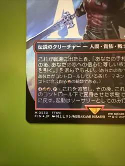 MTG 0530 Clive, Ifrit's Dominant Surge Foil FINAL FANTASY NM Japanese - Image 2