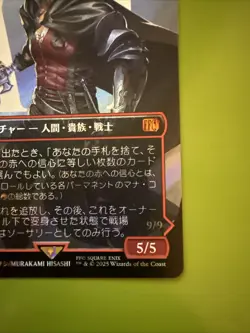 MTG 0530 Clive, Ifrit's Dominant Surge Foil FINAL FANTASY NM Japanese - Image 3