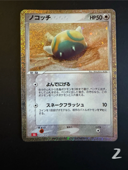 Dunsparce CLL 015/032 Holo Japanese Pokemon Card Game Classic - Image 1