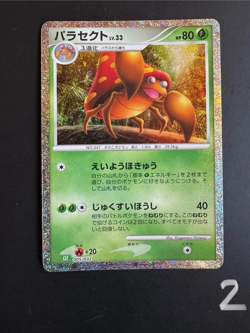 Parasect 005/032 CLF Pokemon Card Game Classic Venusaur & Lugia ex Deck - Image 1