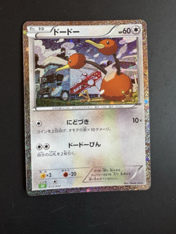 Doduo 013/032 CLF Pokemon Card Game Classic Venusaur & Lugia ex Deck - Image 1