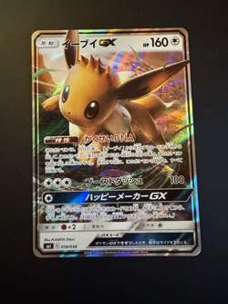 Eevee GX 018/038 SM1 - Full Art HOLO Japan PCG/JAPANESE Pokemon Card - Image 1