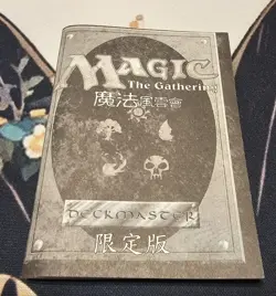 MTG Magic The Gathering 4th Edition Chinese Rule Booklet - Image 1