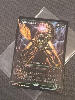 Icetill Explorer (Showcase) Edge of Eternities Foil Japanese - NM/LP 362 MTG EOE - Image 1