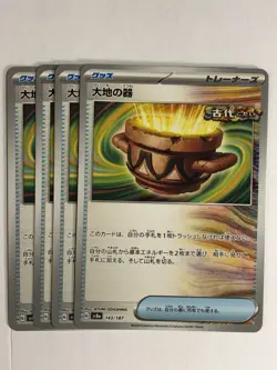 Japanese Pokemon TCG sv8a 4x Playset Earthen Vessel 143/187 NM - Image 1