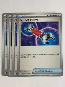 Japanese Pokemon TCG sv11w 4x Playset Tool Scrapper 080/086 Near Mint - Image 1