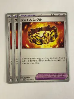 Japanese Pokemon TCG sv11w 3x Playset Brave Bangle 082/086 Near Mint - Image 1