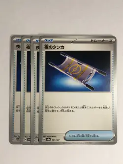 Japanese Pokemon TCG sv8a 4x Playset Night Stretcher 151/187 Near Mint - Image 1