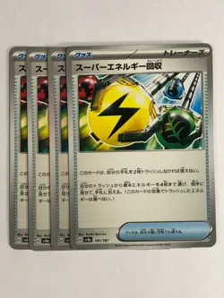 Japanese Pokemon TCG sv8a 4x Playset Superior Retrieval Energy 141/187 NM - Image 1