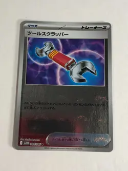 Japanese Pokemon TCG sv11w Pokeball Reverse Holographic Tool Scrapper 080/086 NM - Image 1