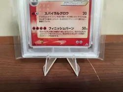 Pokemon Gyarados Gold Star Holon Phantoms 1st Ed Japanese Holo Rare #008 PSA 10 - Image 4