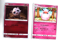 Wigglytuff 035/050 sm4a 2017 Jigglypuff 019/024 Ultradimensional Beasts Pokemon - Image 1