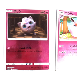 Wigglytuff 035/050 sm4a 2017 Jigglypuff 019/024 Ultradimensional Beasts Pokemon - Image 2