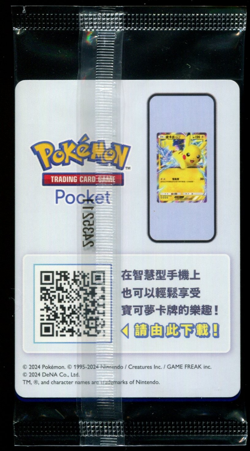Snorlax 215/SV-P Taiwan Chinese Promo 2025 Light Connect All Pokemon Card SEALED - Image 2
