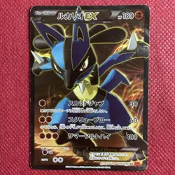 Pokemon Card Lucario EX 099/096 SR XY BREAK 1st Edition Excellent - Image 1