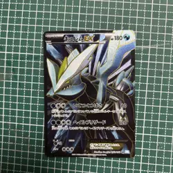 [LP] Pokemon Card Kyurem EX SR BW3 Hail Blizzard 053/052 Japanese - Image 1