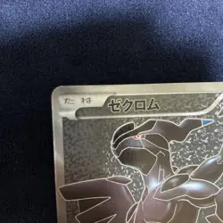 [LP] Pokemon Card Reshiram Zekrom SR 2 Set BW1 Japanese - Image 2