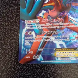 [MP] Pokemon Card Deoxys EX SR BW8 Spiral Force 053/051 1st Edition Japanese - Image 4