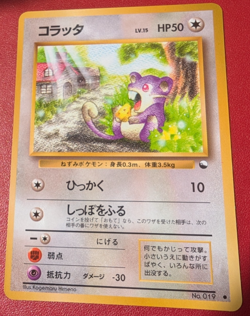 Rattata No. 019 Japanese Vending Series Pokemon Card Excellent - NM Condition - Image 1