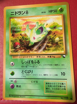 Nidoran No. 029 Japanese Vending Series Pokemon Card Excellent Condition - Image 1
